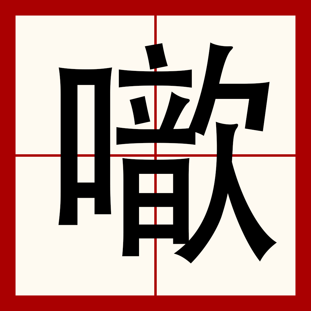 ?cu朲o'擧堆抍/礷)?遵sL巾惘?q晡*?的简单介绍