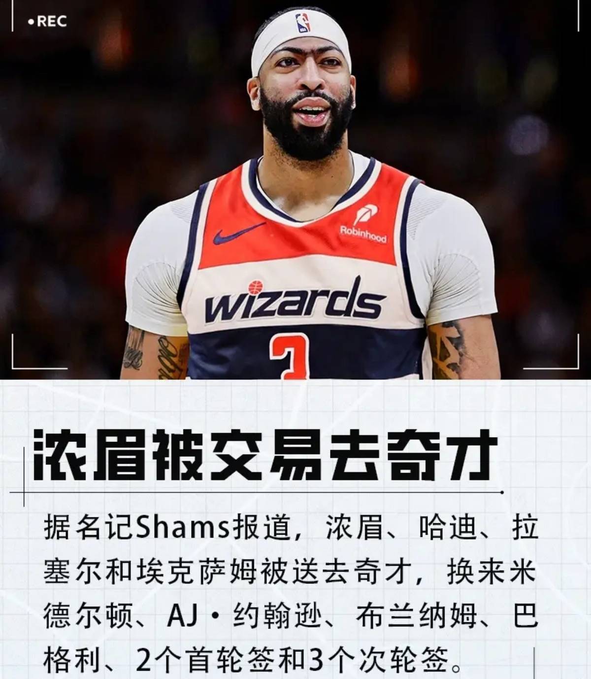 关于重磅！国际比赛日华盛顿奇才调整名单以备欧联风云突变洛杉矶湖人加时末段绝杀压哨，布莱顿完成体检的信息